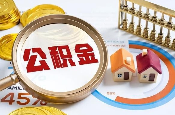 重庆取2万公积金黄牛的收多少（重庆取公积金手续费2万5）